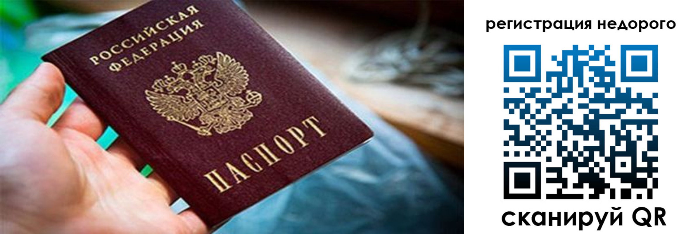 временная регистрация в квартире в Цимлянске