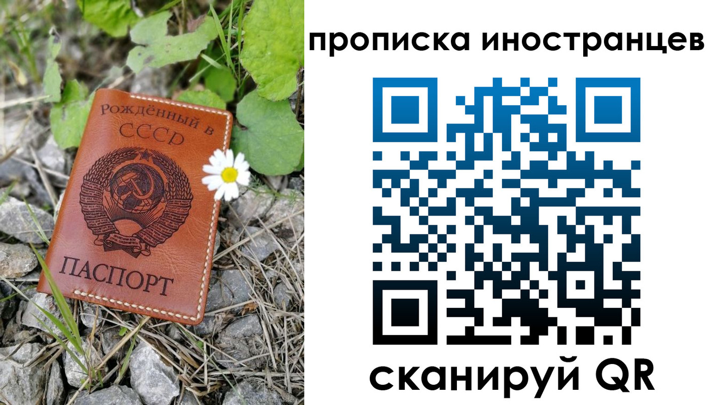 временная регистрация законно в Цимлянске