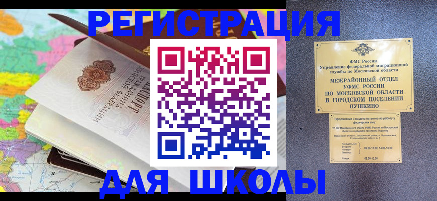 прописка в Цимлянске