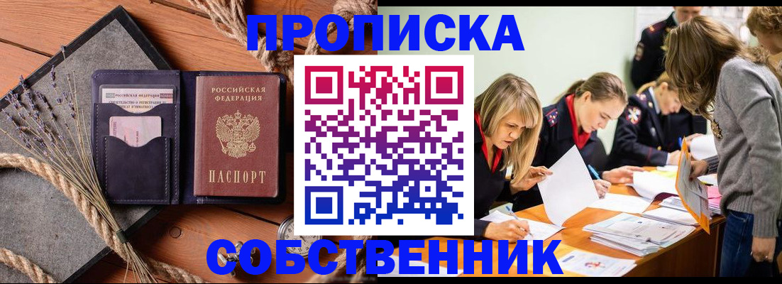прописка гарантия в Цимлянске